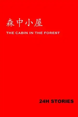 24H Stories: The Cabin In The Forest