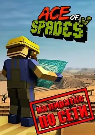 Ace of Spades: Battle Builder по сети