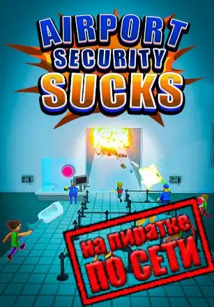 Airport Security Sucks! по сети