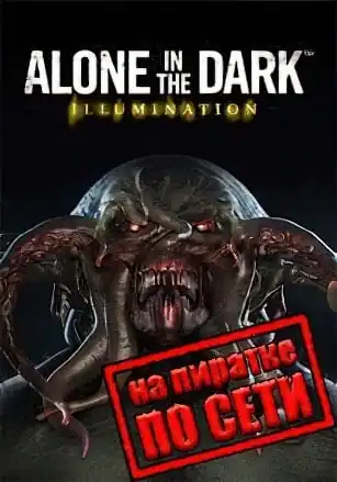Alone in the Dark Illumination по сети