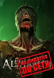 Altarium по сети