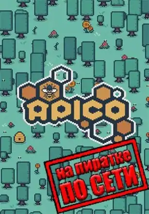 Apico по сети