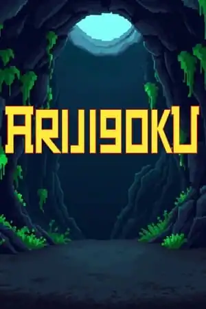 ARIJIGOKU