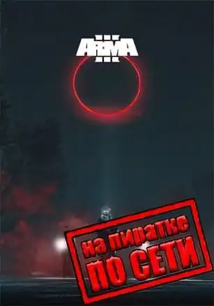 ARMA 3 по сети