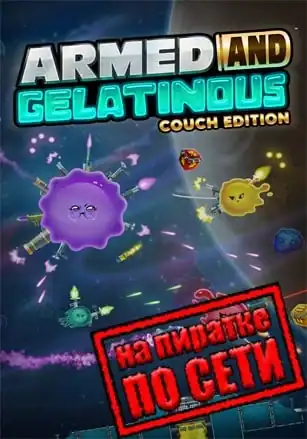 Armed and Gelatinous: Couch Edition по сети