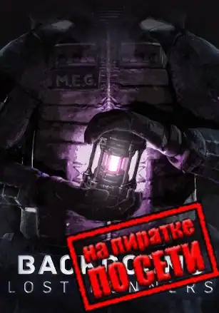 Backrooms Lost Runners по сети