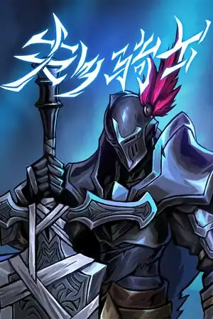 Banished Knight