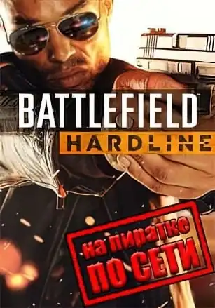 Battlefield Hardline по сети