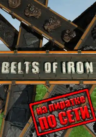 Belts of Iron по сети