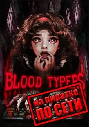 Blood Typers по сети