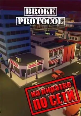 BROKE PROTOCOL: Online City RPG по сети