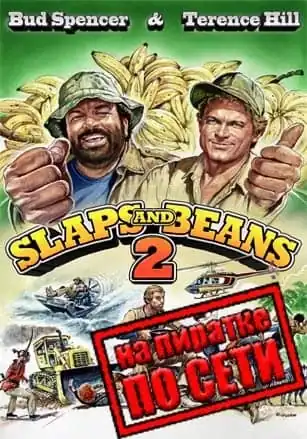 Bud Spencer and Terence Hill - Slaps And Beans 2 по сети