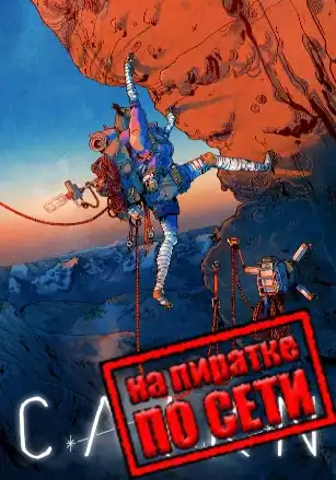Cairn по сети
