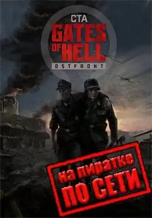 Call to Arms Gates of Hell Ostfront по сети