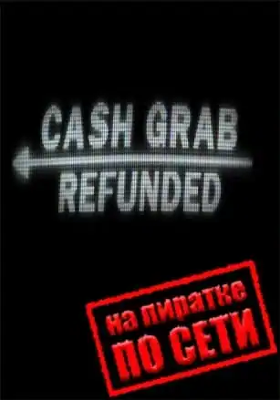 CashGrab: Refunded по сети