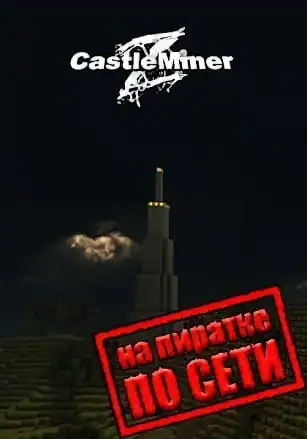 CastleMiner Z по сети