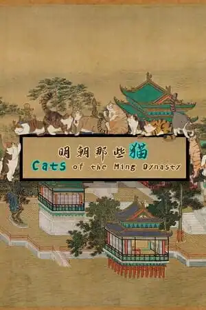 Cats of the Ming Dynasty