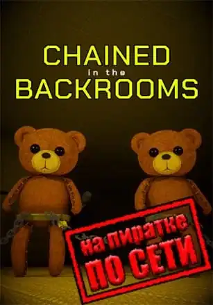 Chained in the Backrooms по сети