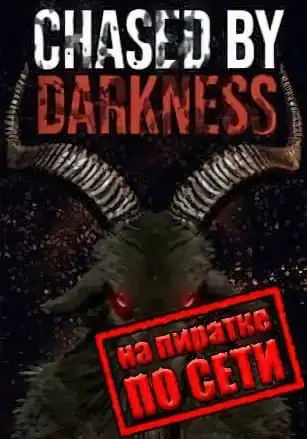 Chased by Darkness по сети