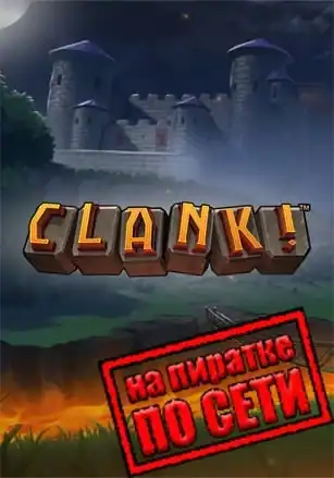 Clank! по сети