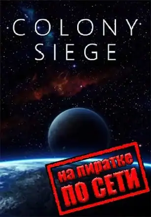 Colony Siege по сети