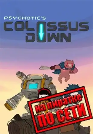 Colossus Down по сети