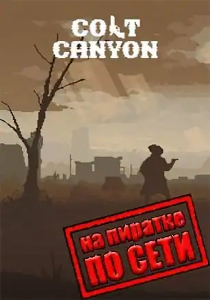 Colt Canyon по сети