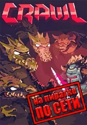Crawl по сети