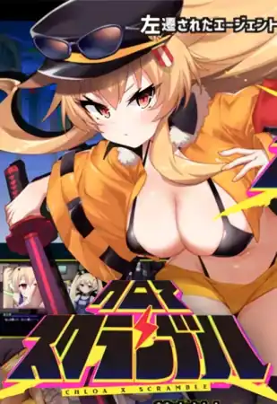 Croix X Scramble