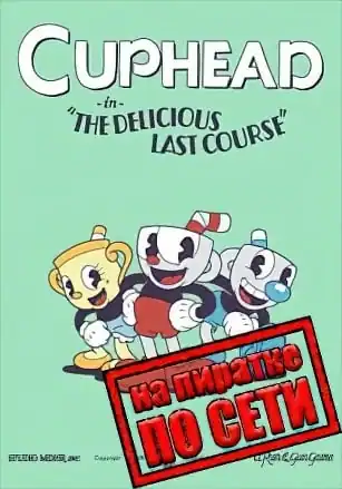 Cuphead The Delicious Last Course по сети