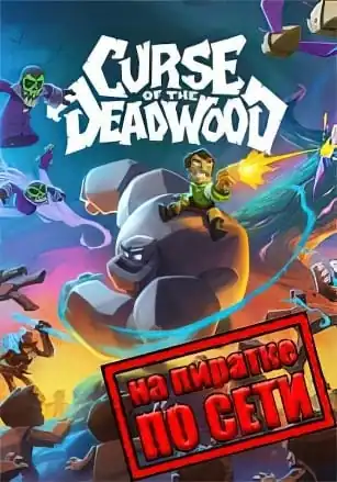 Curse of the Deadwood по сети