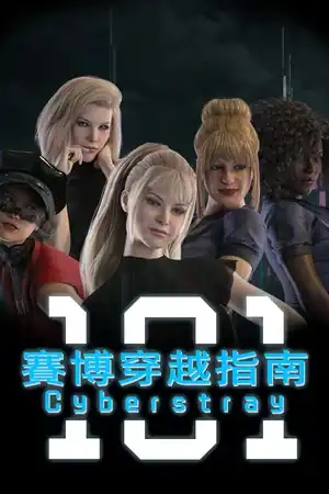 Cyberstray 101