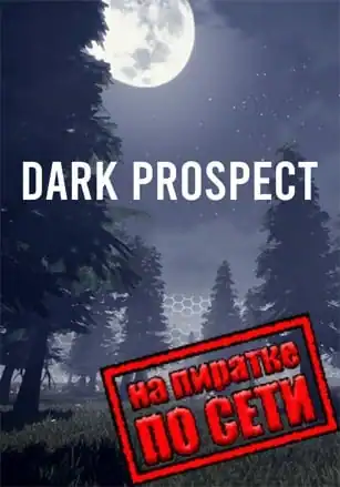 Dark Prospect по сети