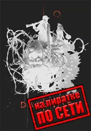 DarKnot по сети