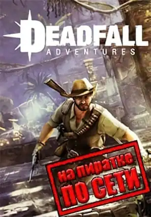 Deadfall Adventures по сети