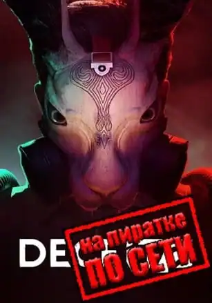 Deceit 2 по сети