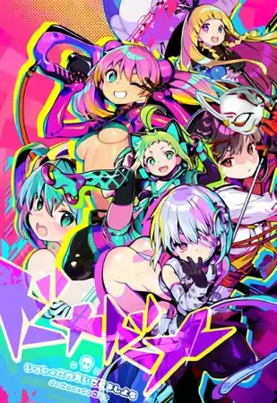 Dohna Dohna: Let’s Do Bad Things Together!