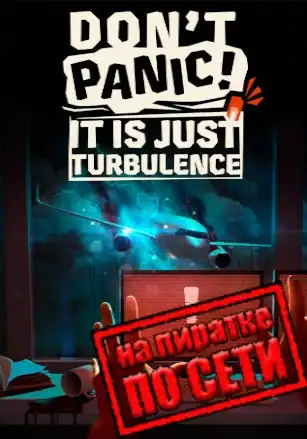 Don't Panic! It is Just Turbulence по сети