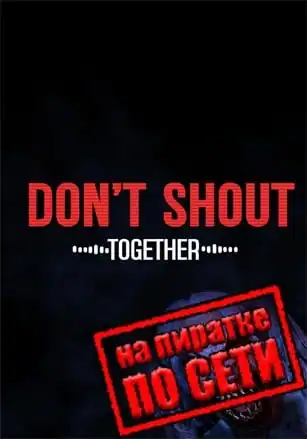 Don't Shout Together по сети