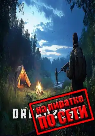 DREADZONE по сети