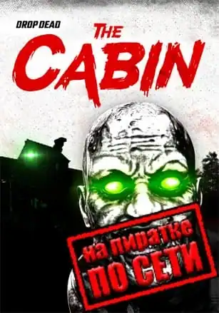 Drop Dead: The Cabin по сети