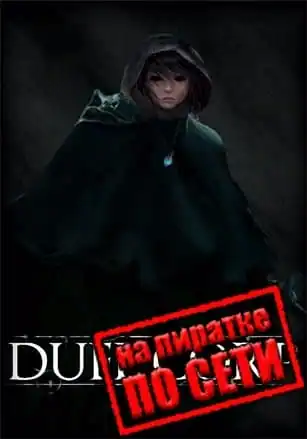 Duel Corp по сети