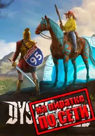 DYSPLACED по сети