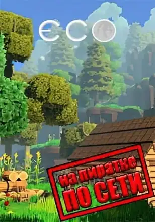 Eco по сети