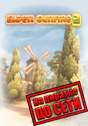 Elden Gunfire 2 по сети