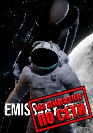 Emissary Zero по сети