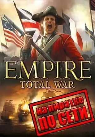 Empire: Total War по сети