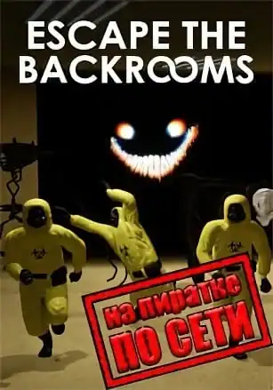Escape the Backrooms по сети
