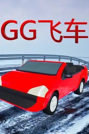 Extreme Speed