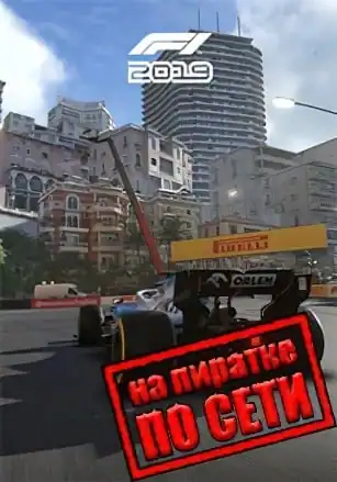 F1 2019 по сети